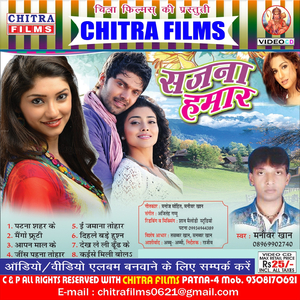 Kaise Mili Hamro Dilke