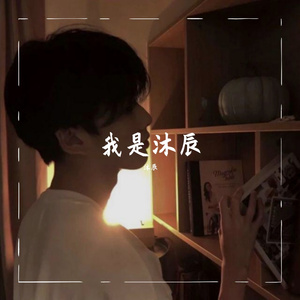 樱花树下的约定（翻自 魏小然）