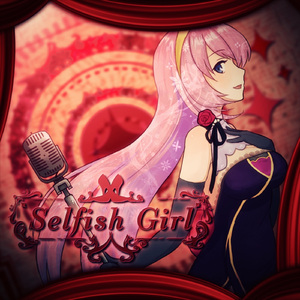 Selfish Girl (feat. 巡音ルカ)