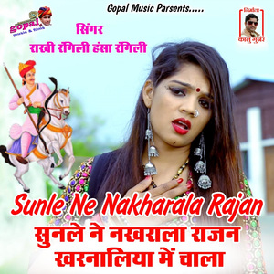 Sunle Ne Nakharala Rajan