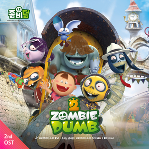 우리는 좀비덤 (좀비덤 시즌2 오프닝)