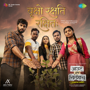 Vriksho Rakshati Rakshitah (From "Out of Syllabus")