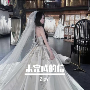 未完成的信(prod.Rising Beat)