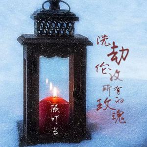 洗劫伦敦所有的玫瑰