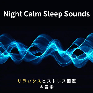 Deep Sleep Soft Ambient Flow