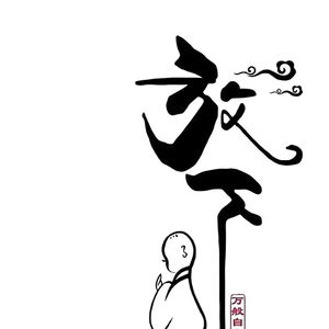 助眠—轻音乐—纯音乐 (2)