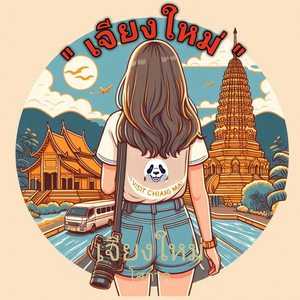 เจียงใหม่ (เวอร์ชั่น สมใจ)