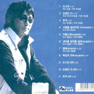 이별노래(색소폰 연주)