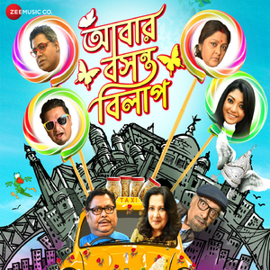 Haschi Ami Hascho Tumi