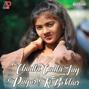 Chadhi Cadhi Jay Payar Ke Bokhar
