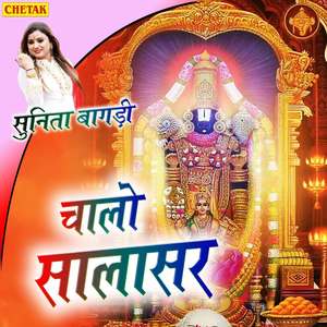 Chalo Salasar