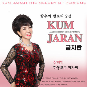 장희빈