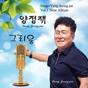 그리움