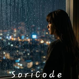 이제 좀 그만해 (Indie Version)