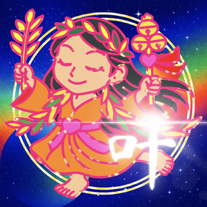 『叶う叶う♪』 (feat. 新谷達郎 & ジャンバラヤ☆タケ) [宇宙Remix]