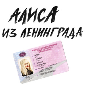 Миша