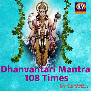 Dhanvantari Mantra 108 Times