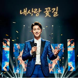 사랑은 바람처럼