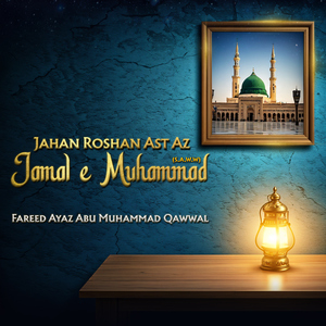 Jahan Roshan Ast Az Jamal e Muhammad