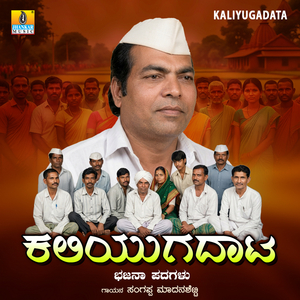 Pattanadhaga Sali Kalithini