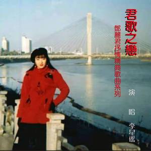 千言万语（翻自 邓丽君）