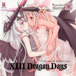 XIII Dragon Days(Instrumental ver)