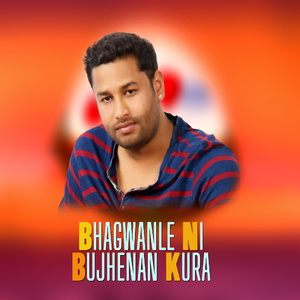 Bhagwanle ni bujhenan kura
