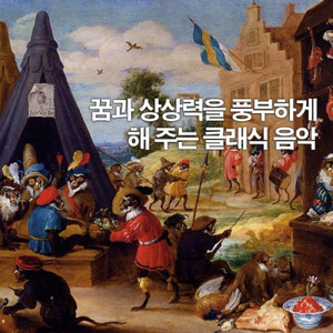 바그너- (탄호이저) 서곡