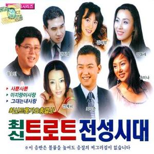 넝쿨째 굴러온 당신