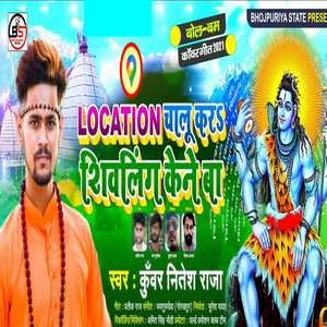 Shivling Kene Ba