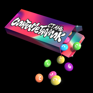 КАРАМЕЛЬНЫЙ