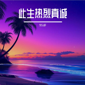 飞雪一片念故人