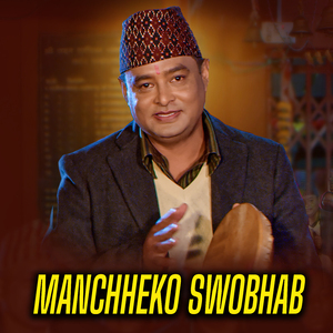Manchheko Swobhab