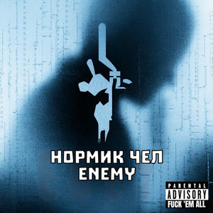 Enemy