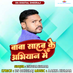 Baba Sahab Ke Aabhiyan Me