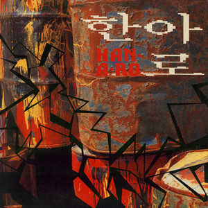 내게서 멀어진 그대