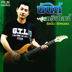 เหวกับฟ้า