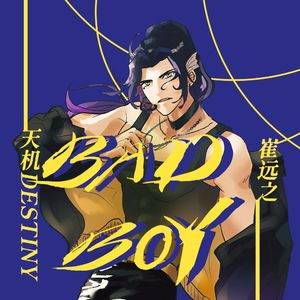 Bad Boy天机Destiny