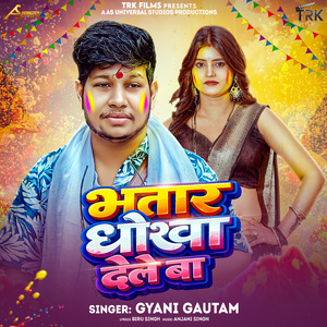 Bhatar Dhokha Dele Ba