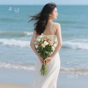 余香珍贵