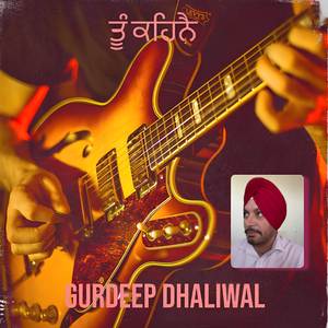 ਤੂੰ ਕਹਿਨੈ