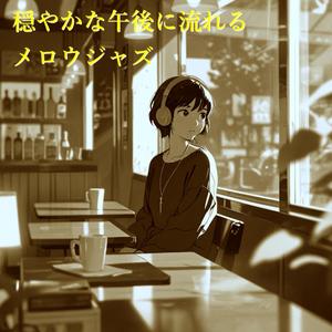 この時間が好き