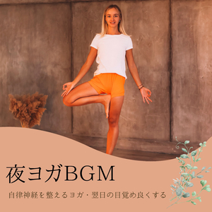 ヨガのポーズ