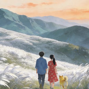 回到过去（那山那人那狗）