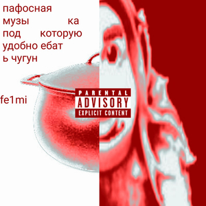 Смех и грех
