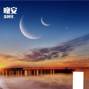 破晓前的寂静 悄然蔓延