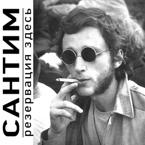 Високосным