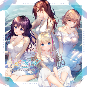 ゆびさきの約束