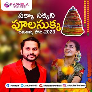 Sakka Sakkani Pulasukka (Bathukamma Song 2023)