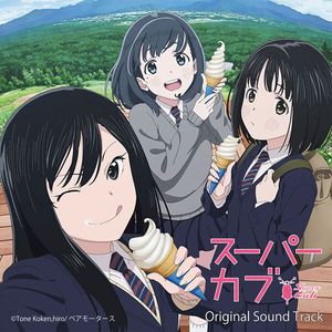 まほうのかぜ (TV size)